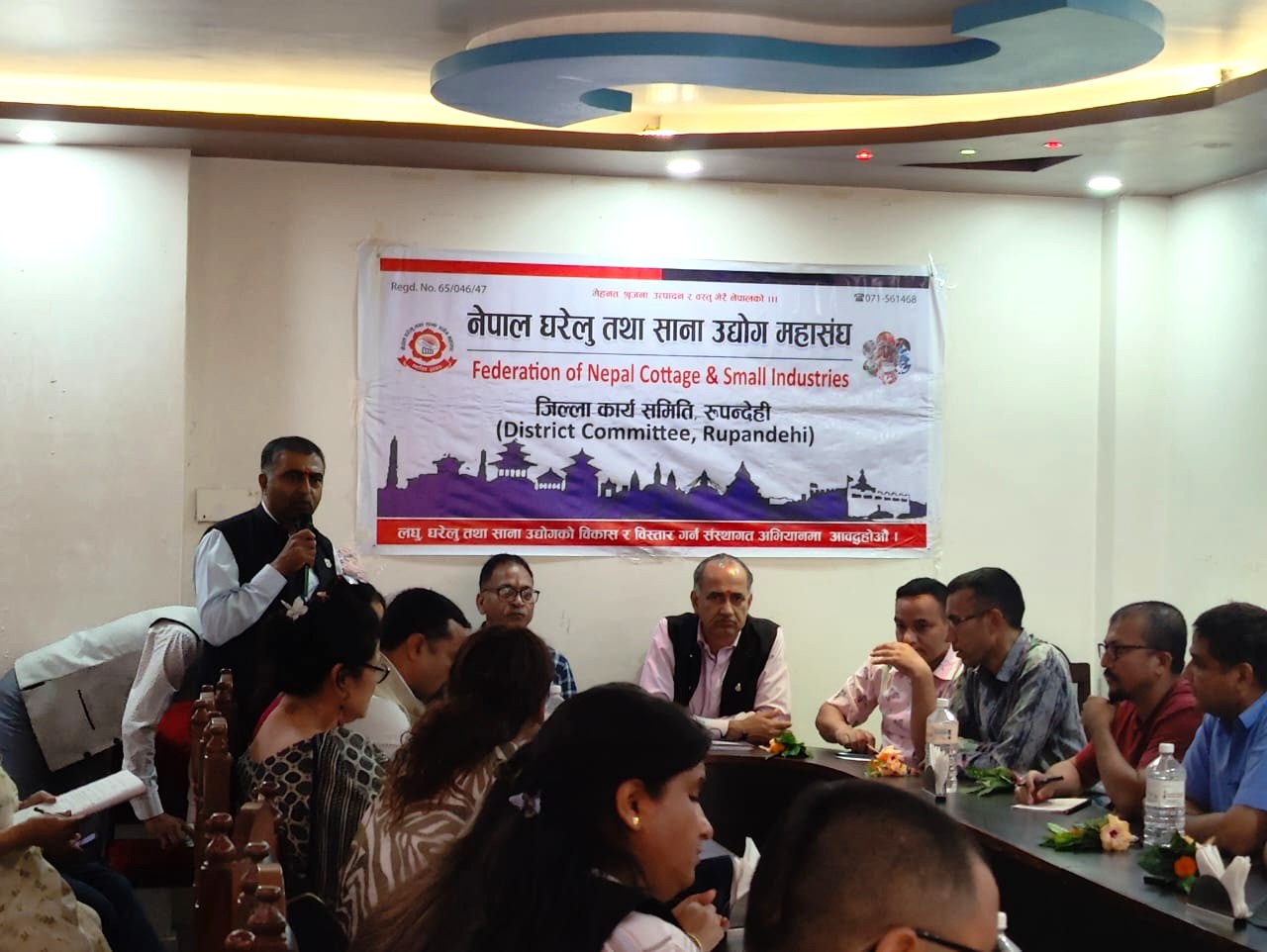 घरेलु तथा साना उद्याेग महासंघ रूपन्देही र काेशी प्रदेश उद्याेग मन्त्रालयकाे टाेली बिच अर्न्तक्रिया