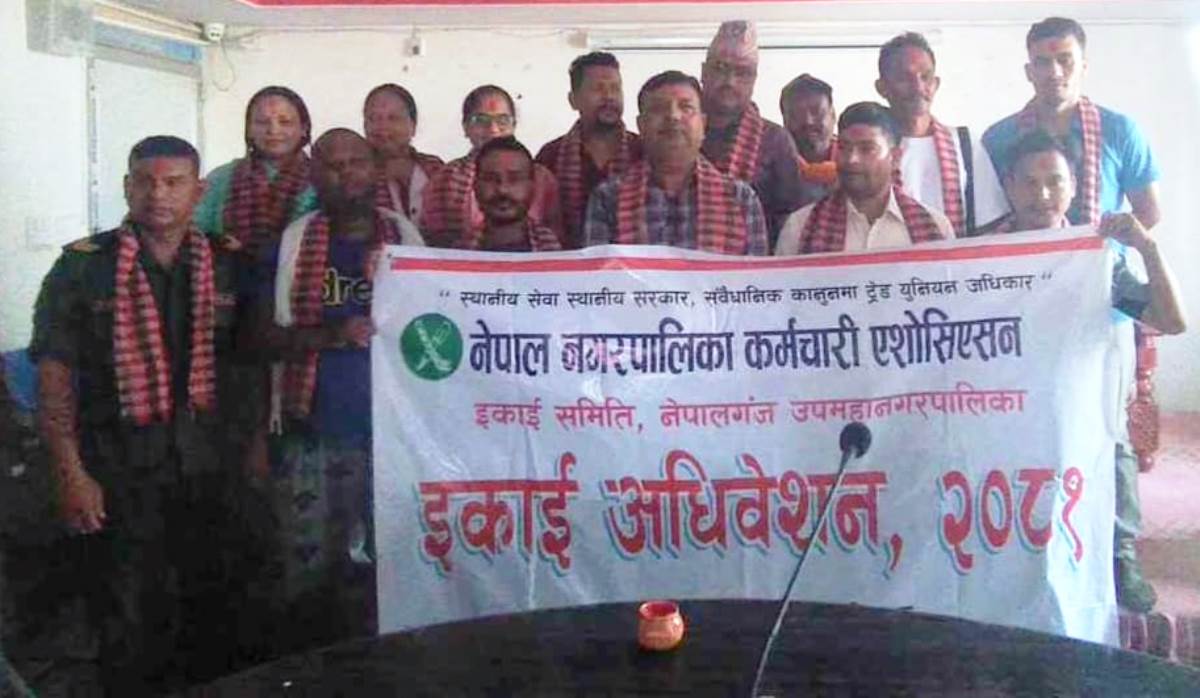 नेपाल नगरपालिका कर्मचारी नेपालगन्जको अध्यक्षमा पवन कुमार