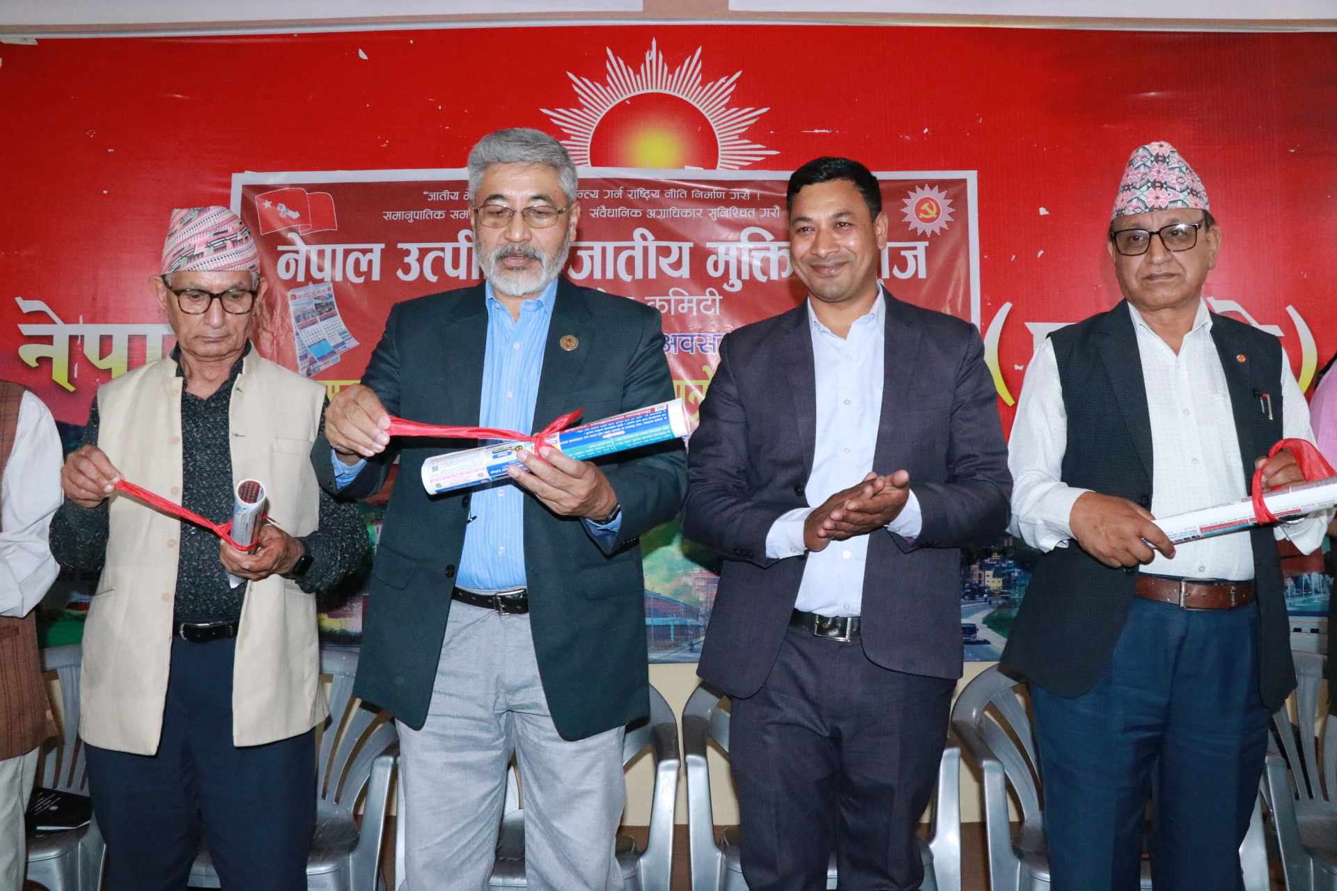 नेपाल उत्पीडित जातीय मुक्ति समाज लुम्बिनी प्रदेशद्वारा शुभकामना आदानप्रदान