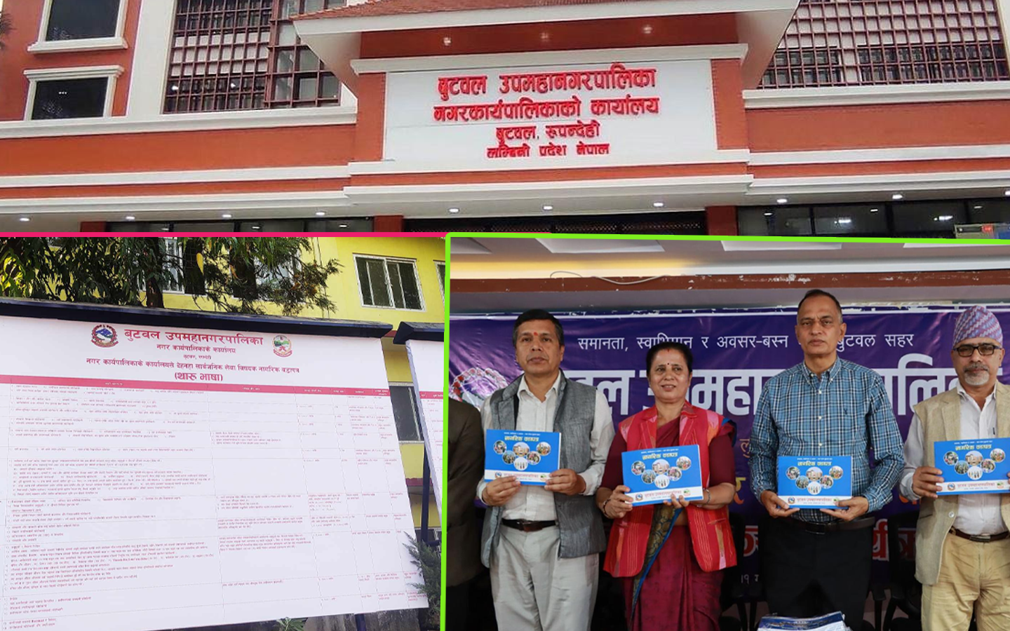 बुटवलले ल्यायो नेपालीसहित थारु, मगर र नेपाल भाषामा नागरिक बडापत्र