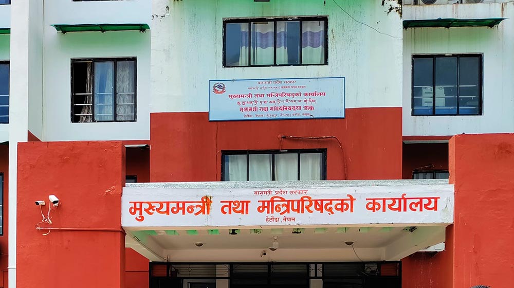 बागमती प्रदेशको बजेट अधिवेशन जेठ ११ गतेदेखि शुरु गर्न सिफारिस