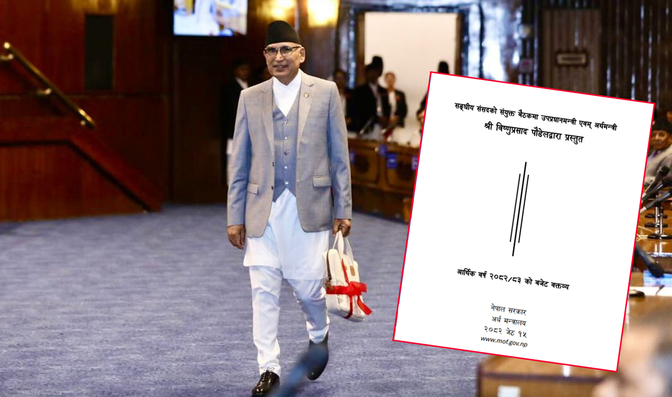 आगामी आर्थिक वर्ष २०८२/८३ का लागि यस्तो छ बजेट (पूर्णपाठ)