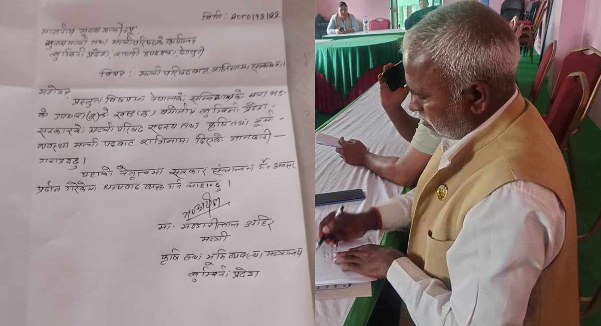 लुम्बिनी प्रदेशका कृषि तथा भूमि व्यवस्था मन्त्रीले दिए राजीनामा