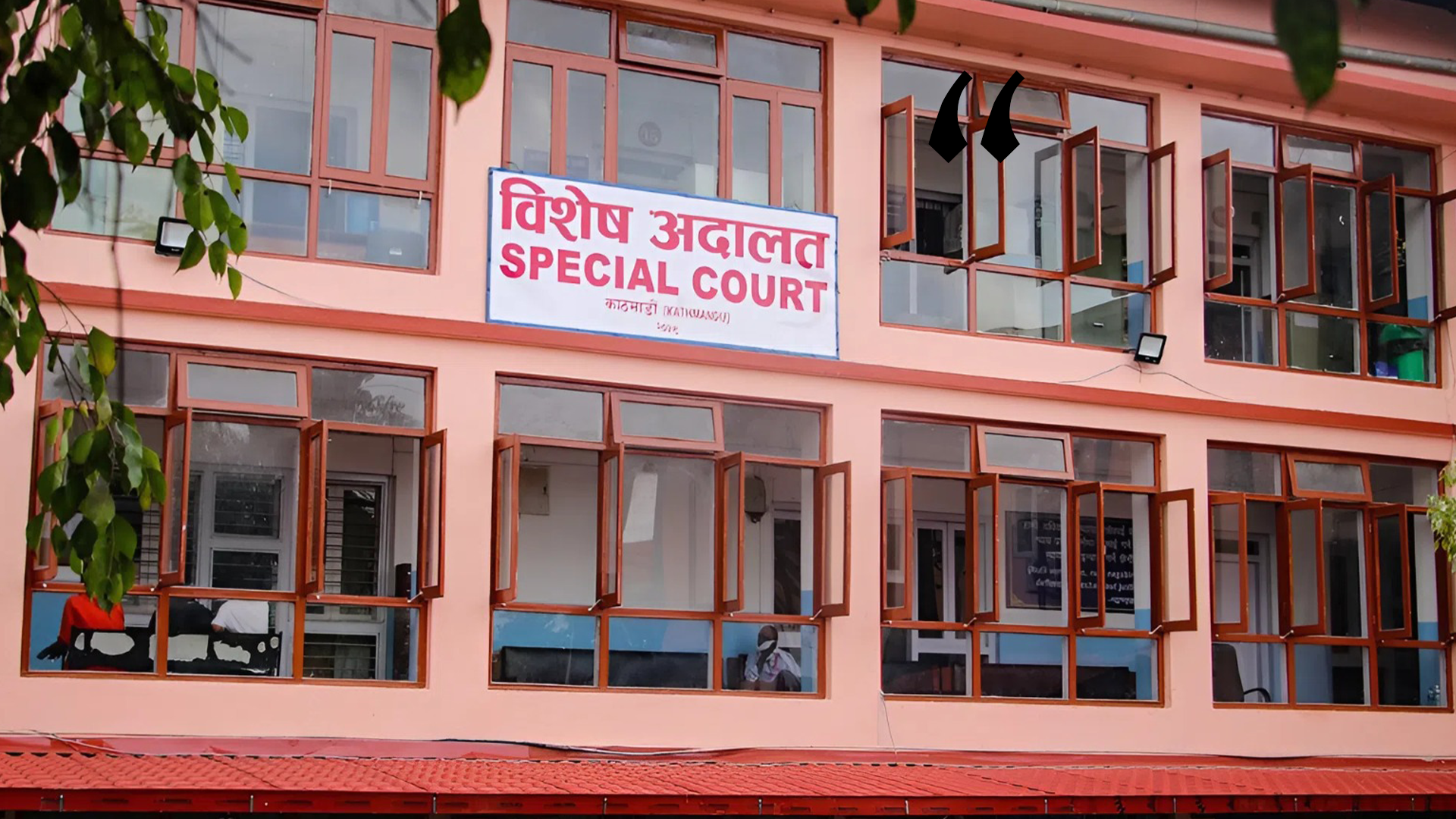 घुस लिएका प्रहरी वरिष्ठ हवल्दारविरुद्ध मुद्दा दायर