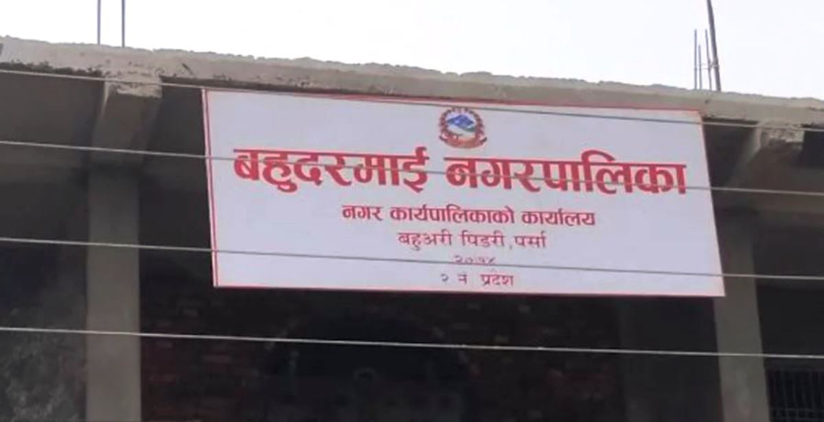 बहदुरमाई नगरपालिकाका कर्मचारी र जनप्रतिनिधिले ४ महिनादेखि पाएनन् तलब