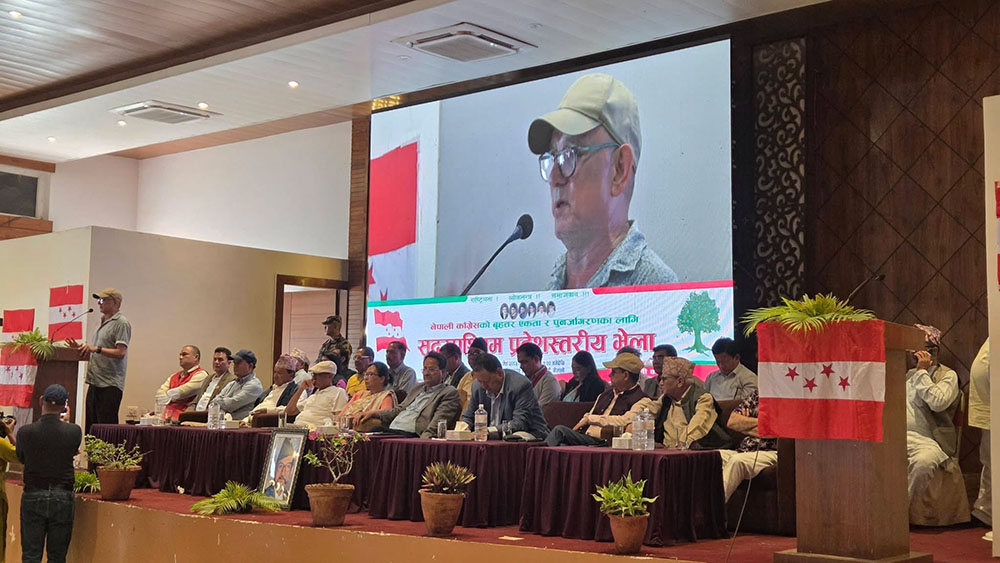 नेपाली कांग्रेसको देउवा पक्षद्वारा सुदूरपश्चिममा एकता र पुनर्जागरणका लागि प्रदेशस्तरीय भेला