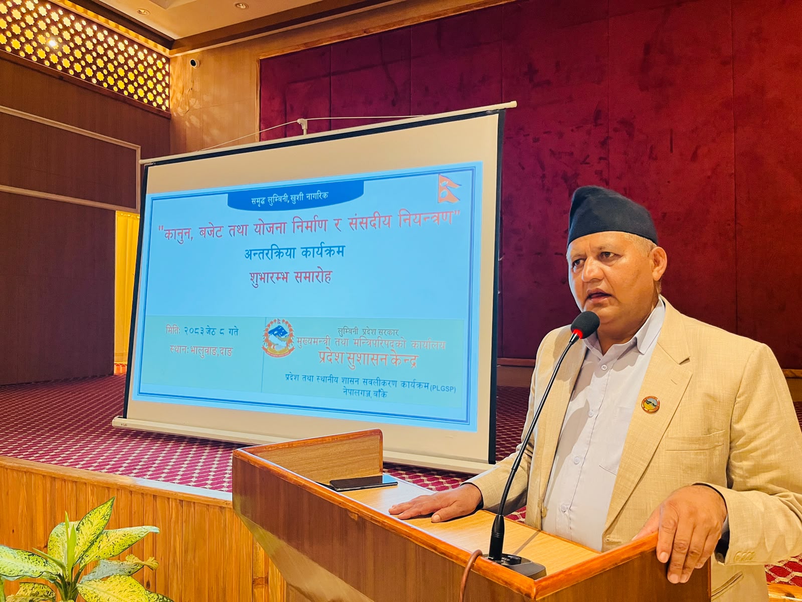सबैको भावना समेटेर जनमुखी बजेट ल्याउछौं : मुख्यमन्त्री आचार्य