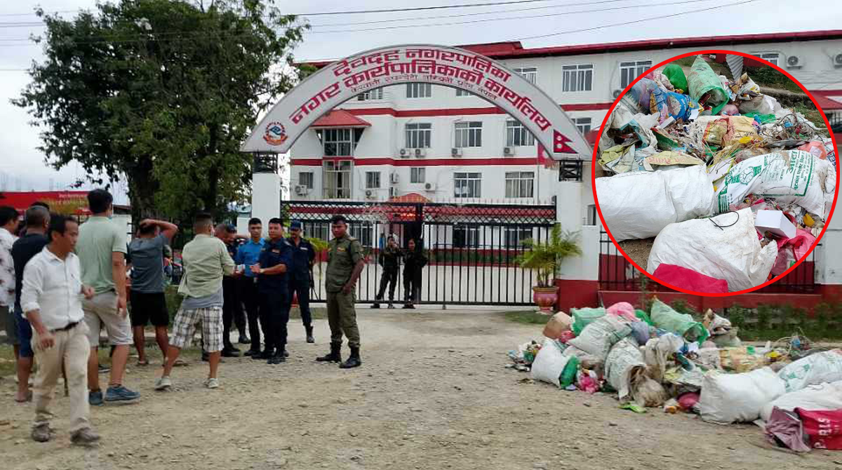 फोहर व्यवस्थापन नभएको भन्दै देवदह नगरपालिकाको गेट अगाडि थुपारियो फोहर