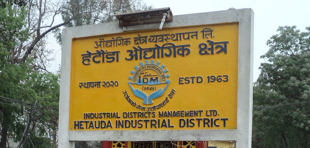 बन्द उद्योगको सम्पत्ति लिलामी प्रक्रिया थालियो