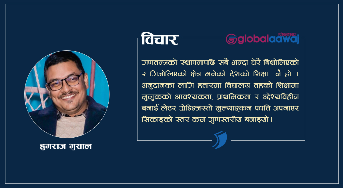 लक्ष्य बिहिन नेपाली राजनीति