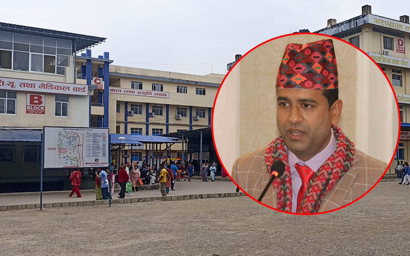 लुम्बिनी प्रादेशिक अस्पतालको मेसुमा डा. इन्द्र ढकाललाई नियुक्त गर्ने सरकारको निर्णय