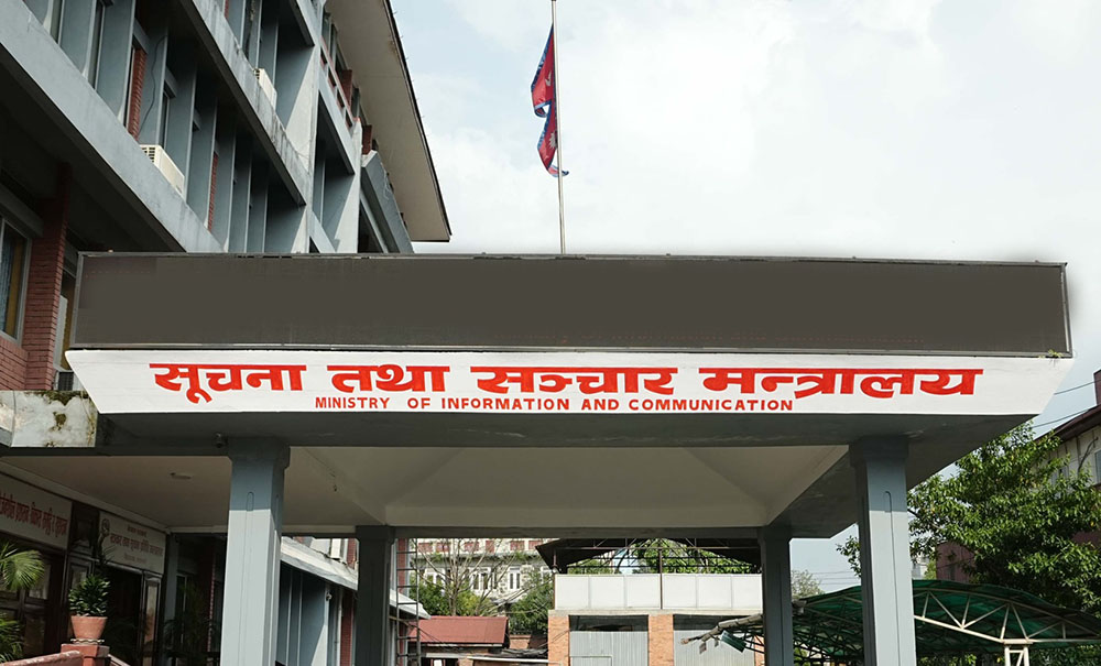 सूचना तथा सञ्चार मन्त्रालयले गोरखापत्र, प्रेस काउन्सिल र सार्वजनिक सेवा प्रसारणका लागि दरखास्त आह्वान गर्‍यो