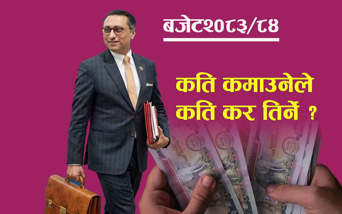 आयकरको दायरमा हेरफेर, कति कमाउनेले कति कर तिर्नुपर्छ ?