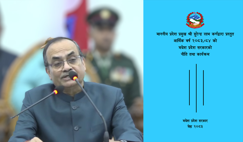 मेड इन मधेश, समृद्ध प्रदेशको नारासहित मधेश सरकारको नीति तथा कार्यक्रम सार्बजनिक