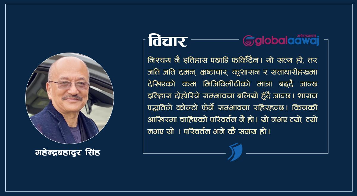 जनता कहिल्यै गलत हुँदैनन्