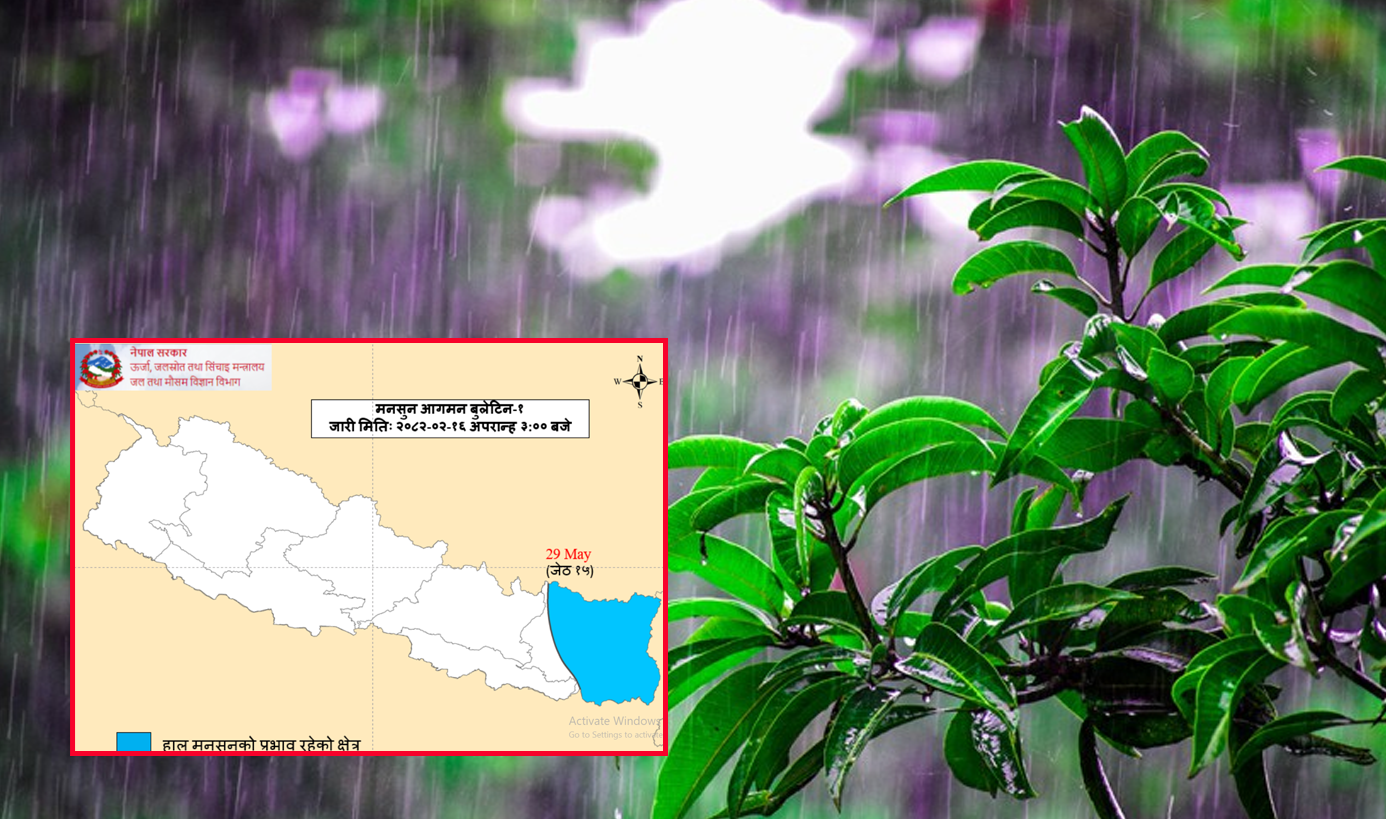 नेपालमा भित्रियो मनसुन, विगतभन्दा १५ दिन अगाडि प्रवेश