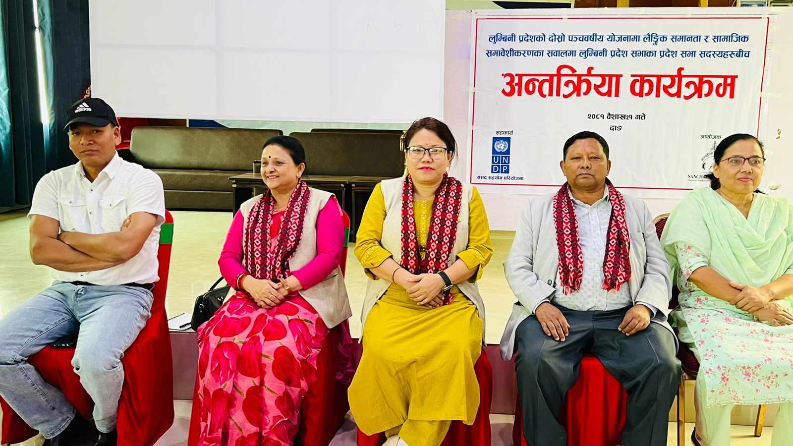 लुम्बिनीको आवधिक योजनामा लैंगिक समानता र समावेशीकरणको माग