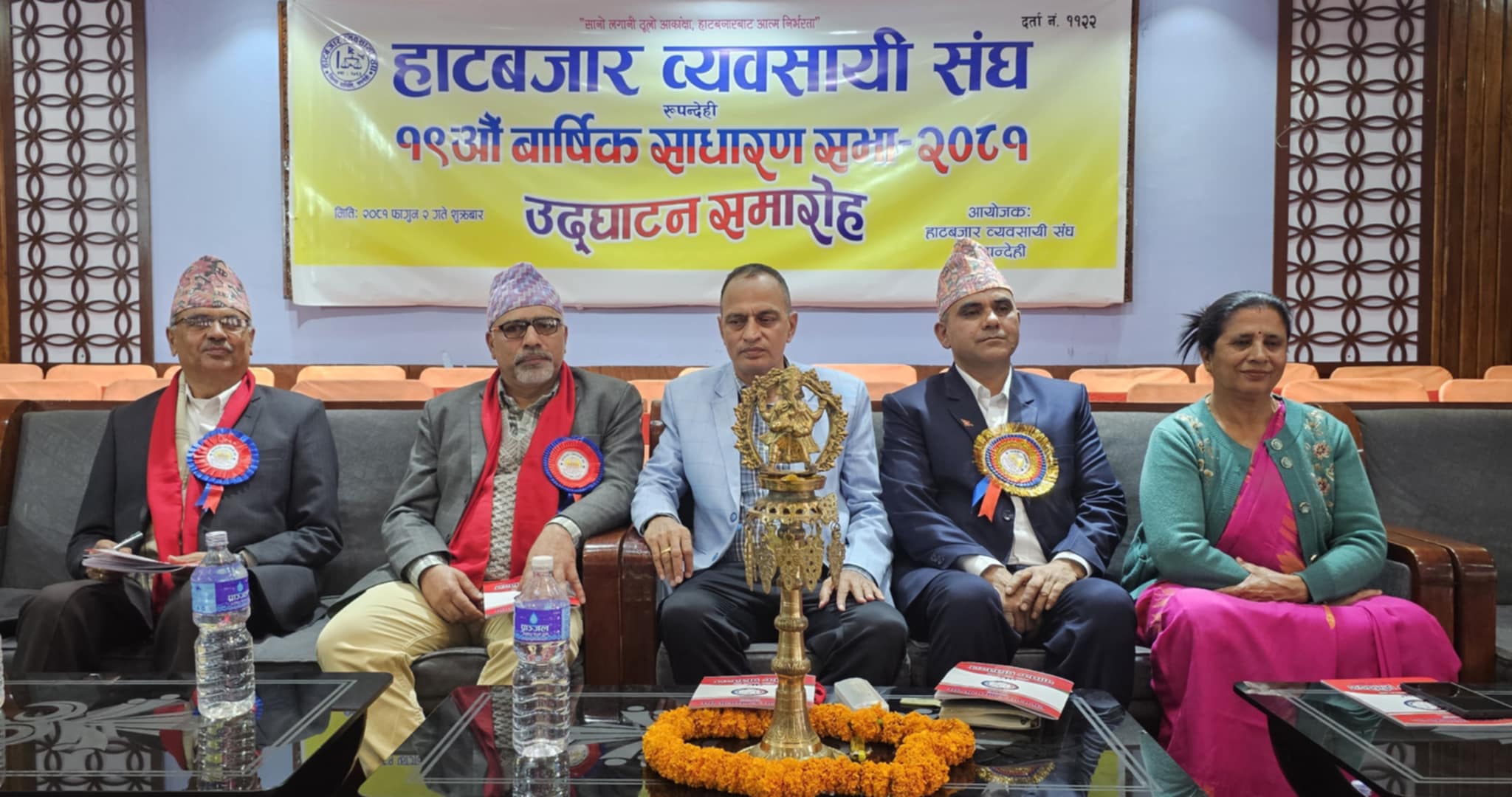 'स्वरोजगार सिर्जनामा हाटबजार व्यवसायको भूमिका महत्वपूर्ण छ'