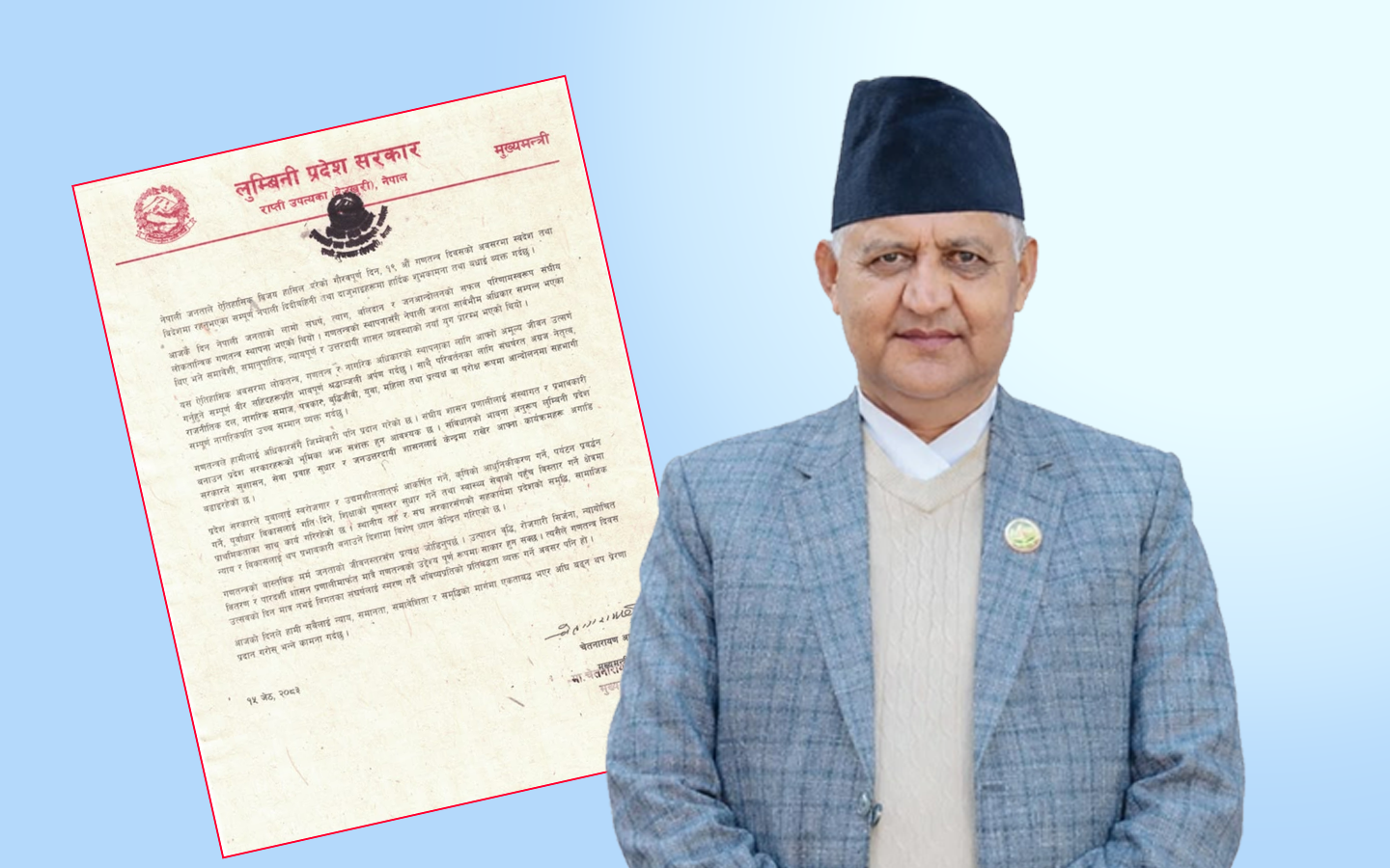 गणतन्त्र नेपाली जनताको लामो संघर्ष, त्याग, बलिदान र जनआन्दोलनको उपलब्धिः मुख्यमन्त्री