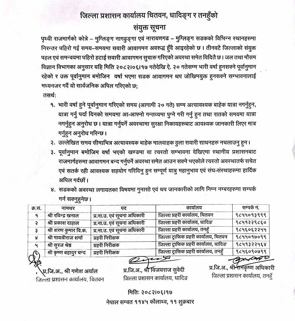 notice1759488557