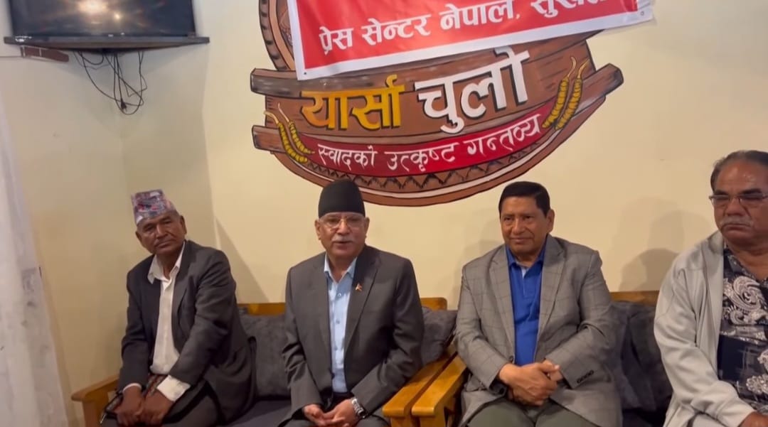 वर्तमान सरकार नागरिक अधिकारमाथि बन्देज लगाउन खोजिरहेको छ : प्रचण्ड