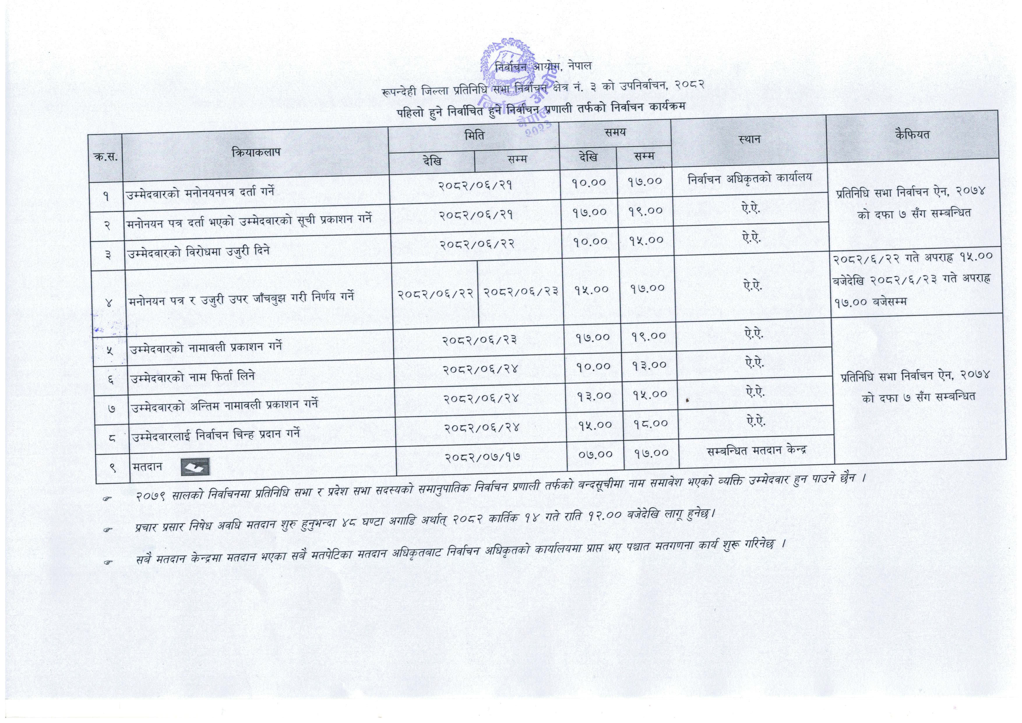 press_release_2082_04_04-2_e7Lro5tj0o