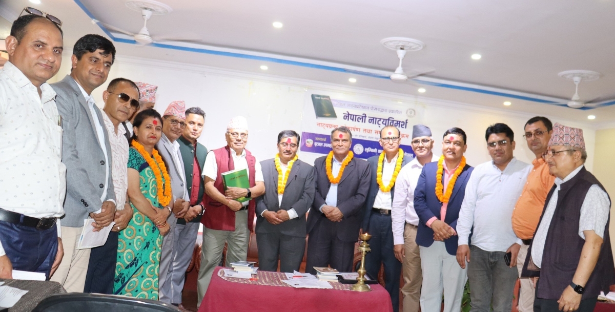 नेपाली नाट्यविमर्श लोकार्पण तथा स्रष्टा सम्मान