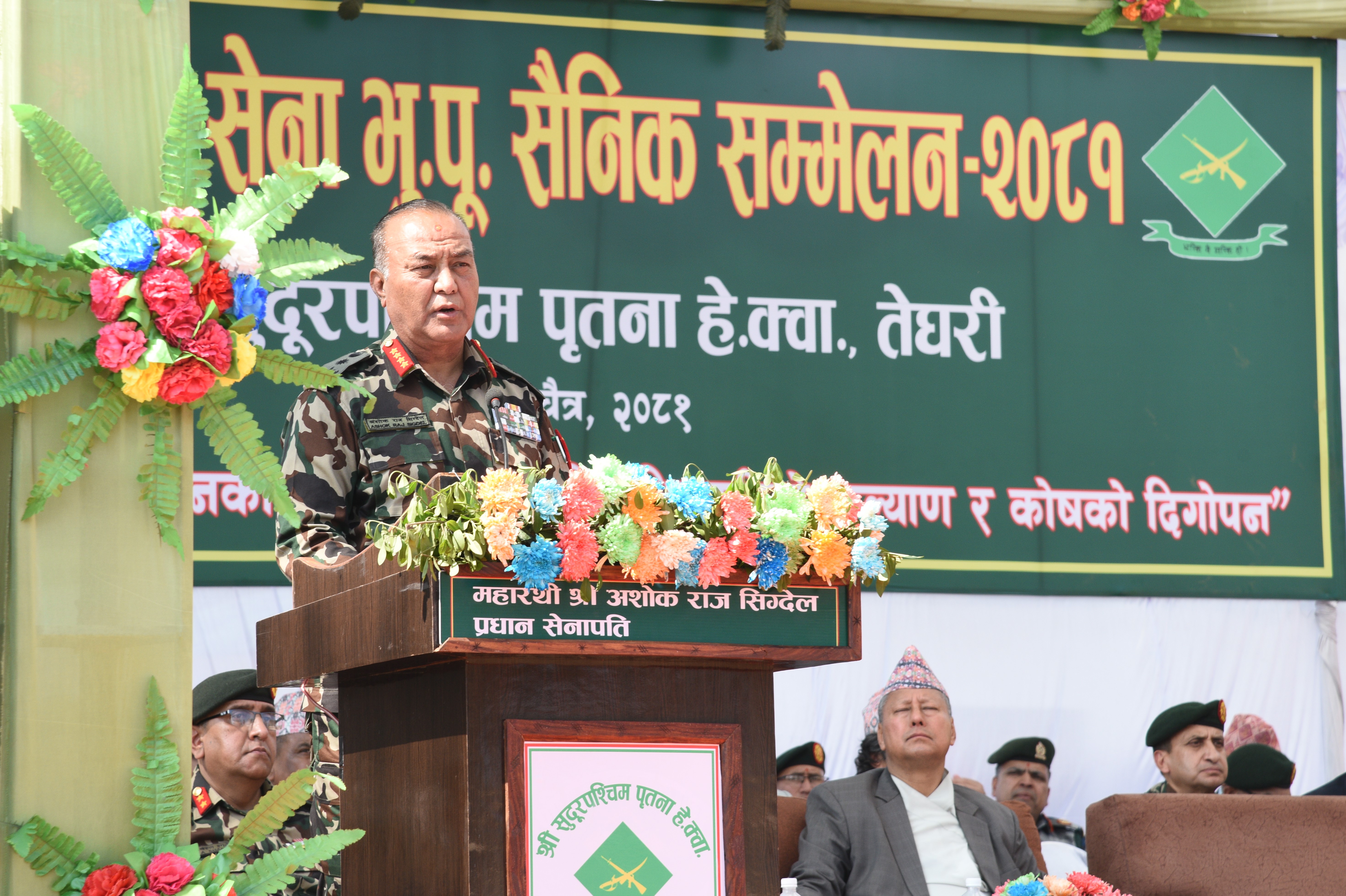 सेनाले संविधान प्रदत्त जिम्मेवारी पूरा गर्ने प्रधानसेनापतिको प्रतिबद्धता