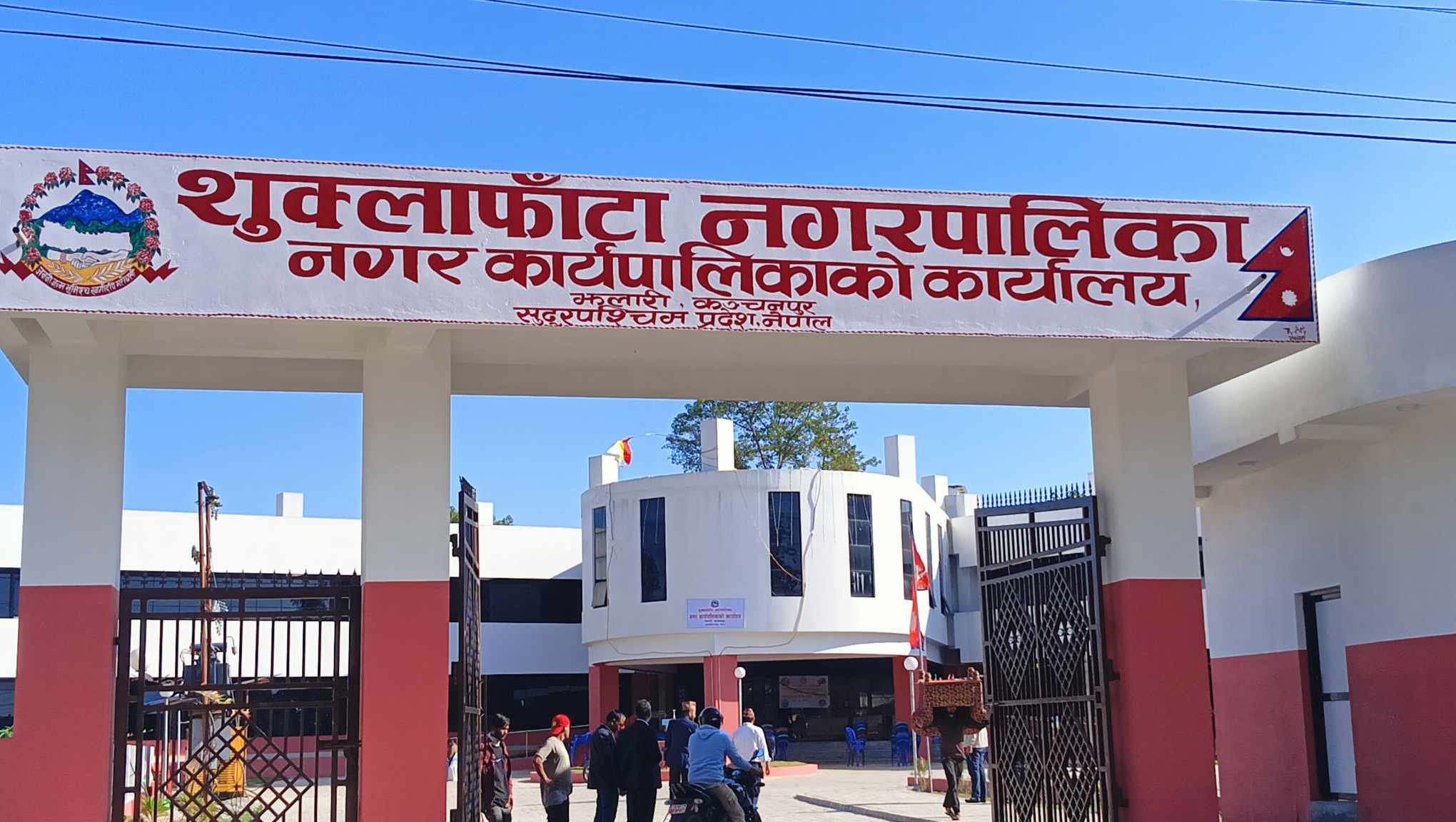 शुक्लाफाँटा नगरपालिकाको प्रतीक चिह्न डिजाइनकर्तालाई पुरस्कार दिइने