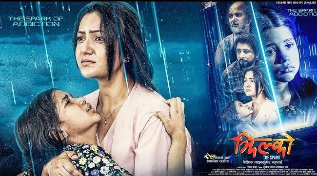 ‘झिल्को’ : डिजिटल कुलतबाट आफू र बालबालिकालाई बचाउन हेर्नै पर्ने चलचित्र