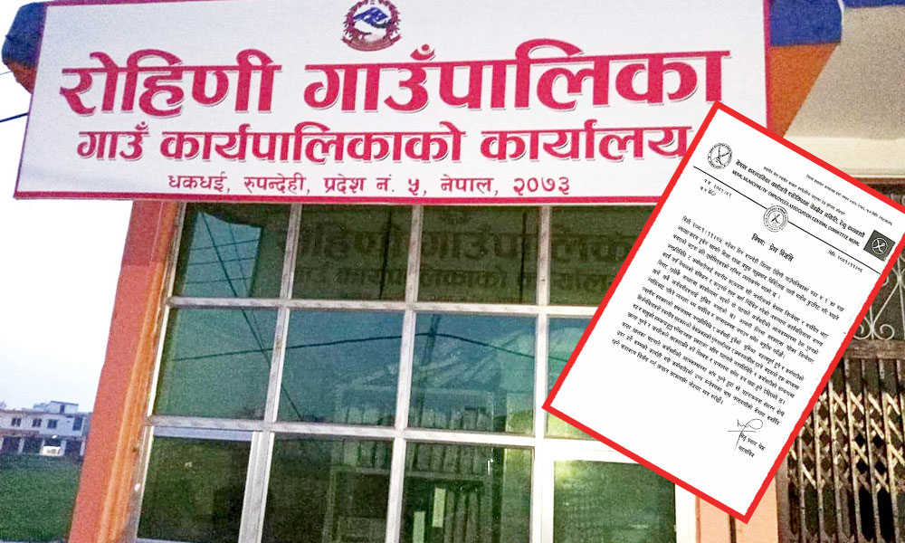 नेपाल नगरपालिका कर्मचारी एसोसिएसनद्वारा शिक्षा शाखा प्रमुख घिमिरे माथि भएको हातपातको गम्भीर ध्यानाकर्षण