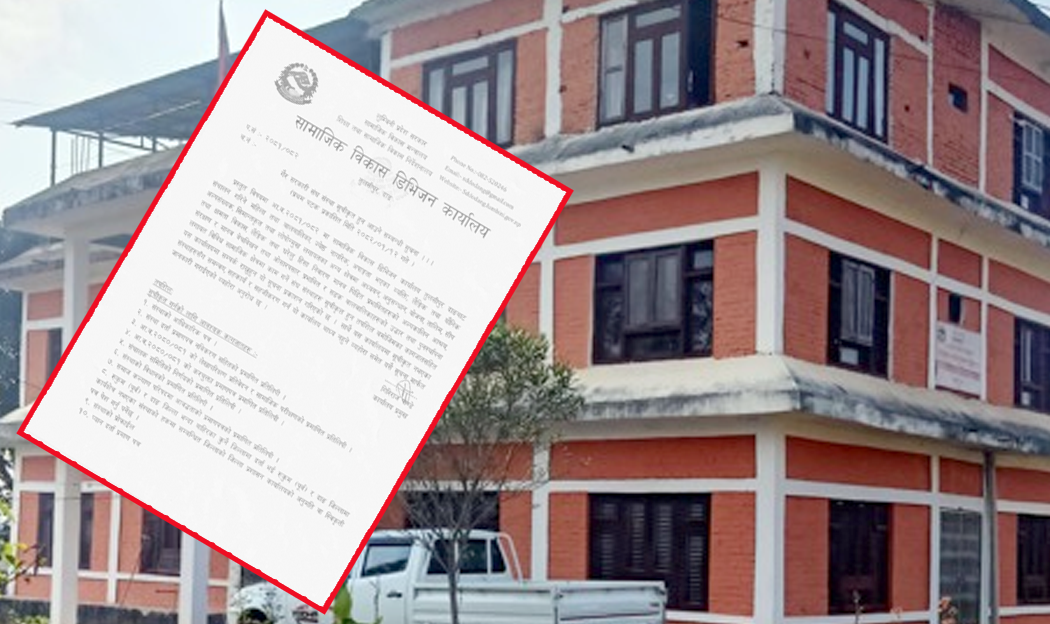 तालिमको नाममा ७५ लाख कार्यकर्तालाई ‘बाँड्दै’ लुम्बिनीको सामाजिक विकास डिभिजन