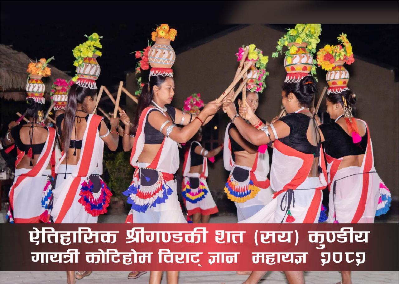 कोटिहोममा देशभरबाट झाँकीसहित विभिन्न जातजाति सहभागी हुँदै