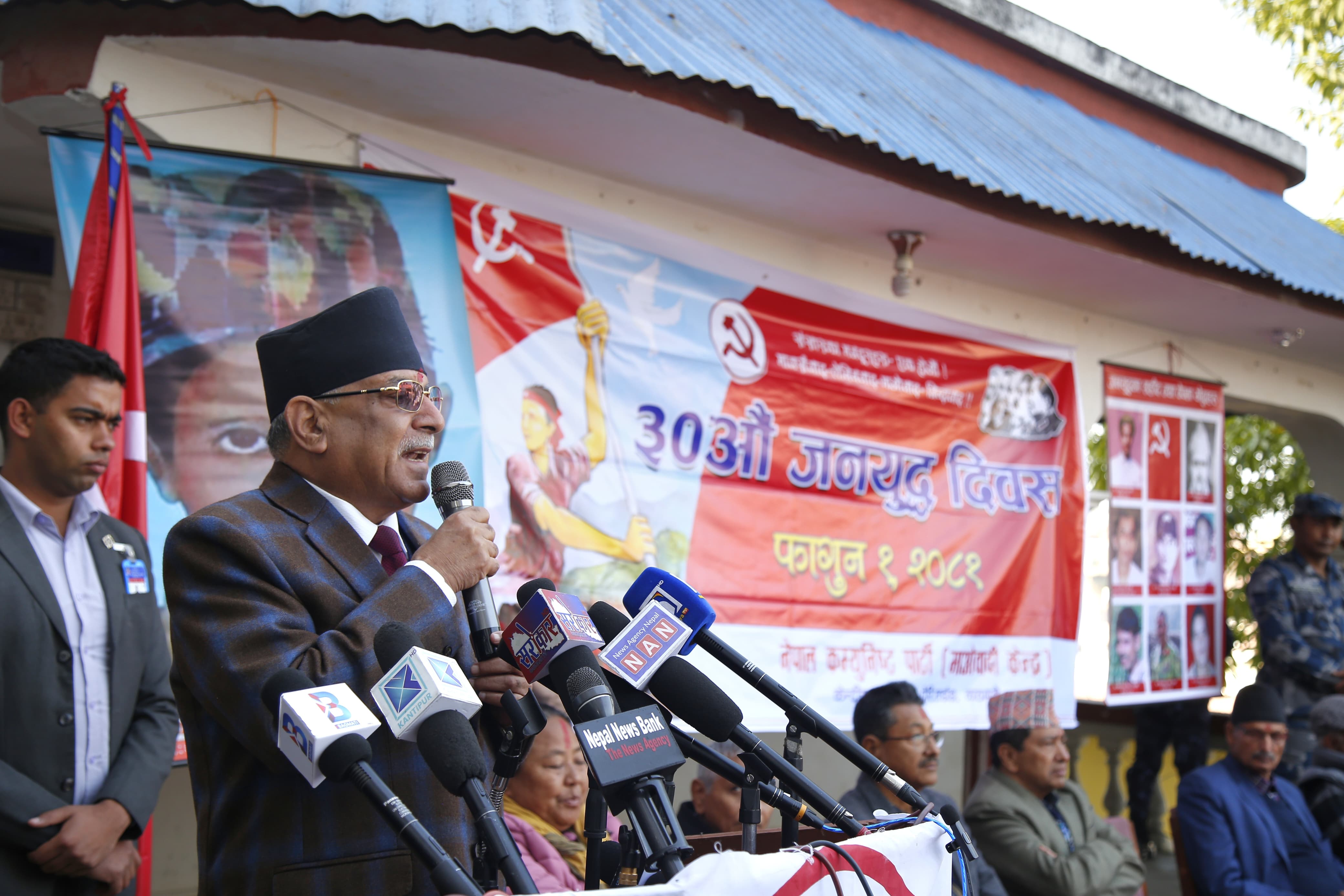 संविधान र जनाधिकार रक्षामा लागिरहने अध्यक्ष दाहालको प्रतिबद्धता