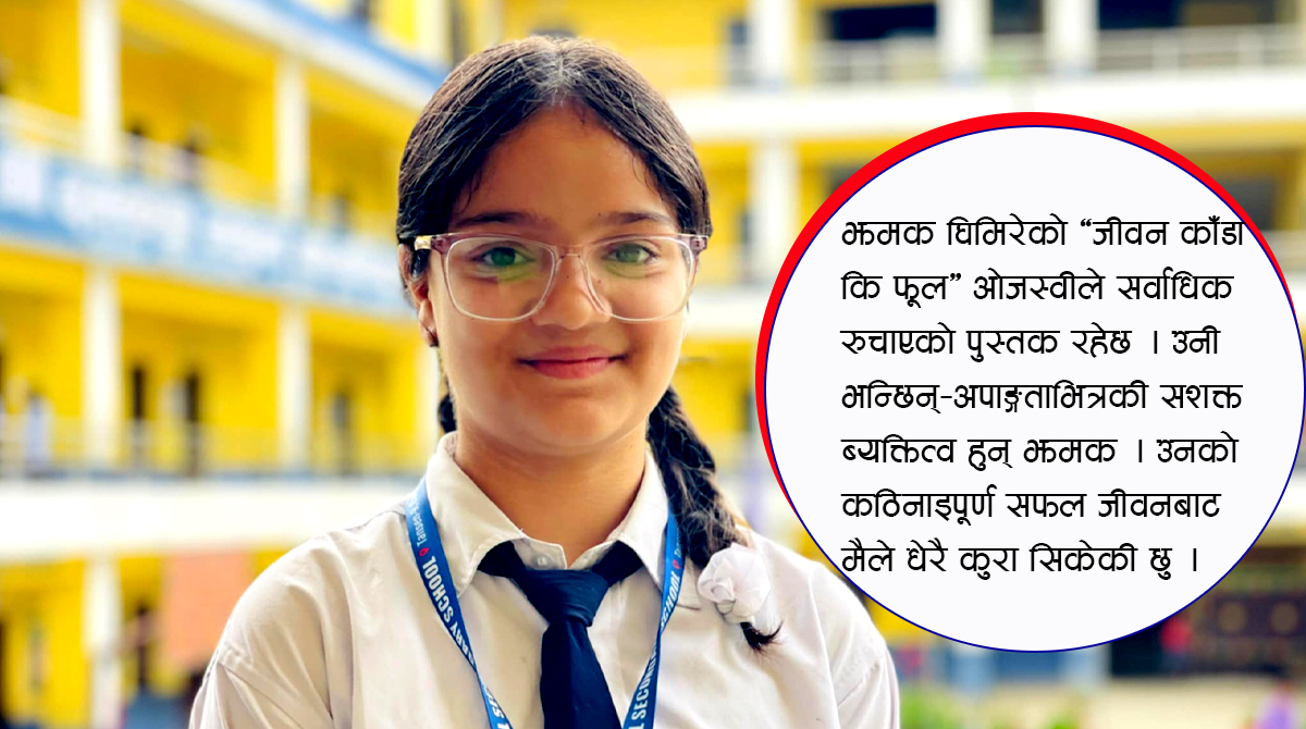 अब्बल : ओजस्वी