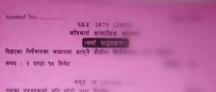 एसईई : सामाजिक विषयको प्रश्नपत्र पनि ‘बाहिरियो’