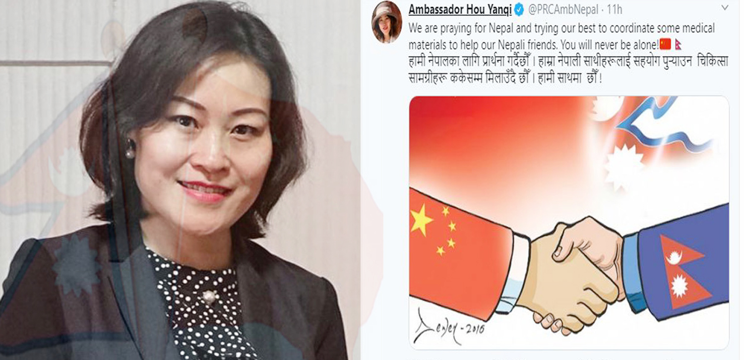चीन भन्छ : नेपाल एक्लै हुँदैन ,हामी साथमा छौं