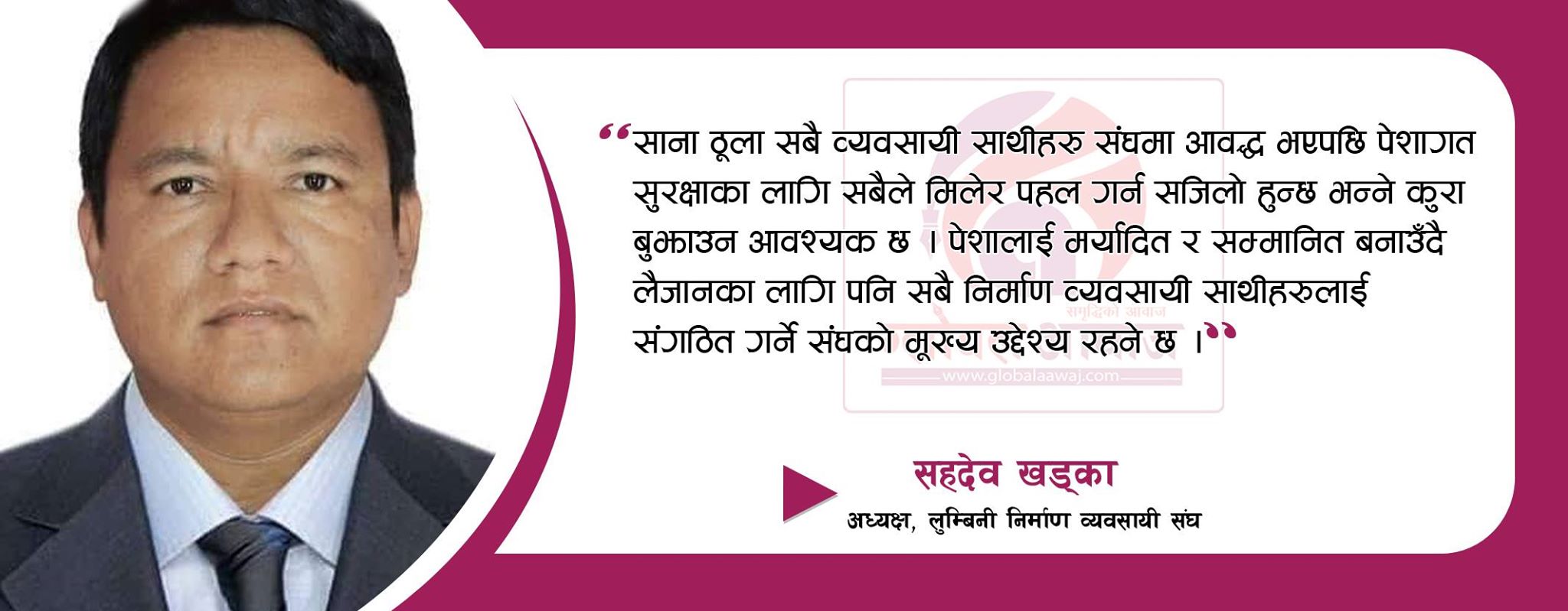 ‘पूर्वाधार निर्माणमा राज्यले ठूलो लगानी गर्नु हाम्रा लागि अवसर हो’