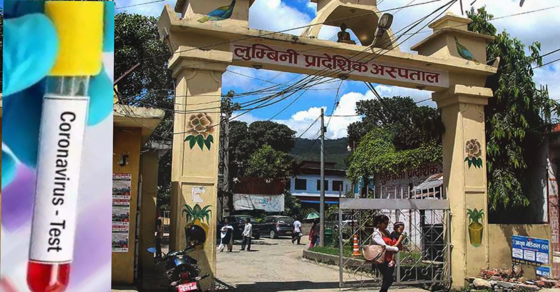 लुम्बिनी प्रादेशिक अस्पतालमा विरामी र कुरुवालाई मोबाईल चार्जिङ स्टेशन