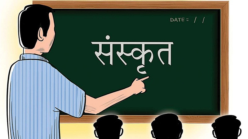 ज्ञानलाई असफल गराउने संस्कृतको ज्ञान ओझेलमा