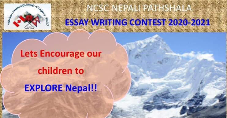नेप्लिज कम्युनिटी सोसाइटी अफ क्यालगेरीद्वारा निबन्ध लेखन प्रतियोगिता