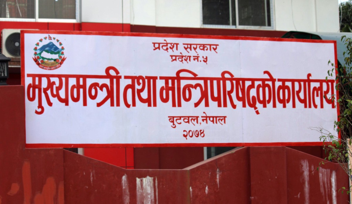 लुम्बिनी प्रदेश सरकारले थप्यो ६ दिन सार्वजनिक विदा