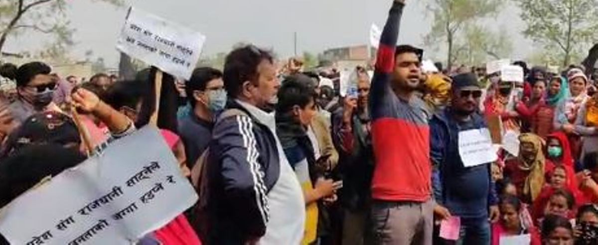 मोतीपुर औद्योगिक क्षेत्र शिलान्यासको विरोधमा प्रदर्शन