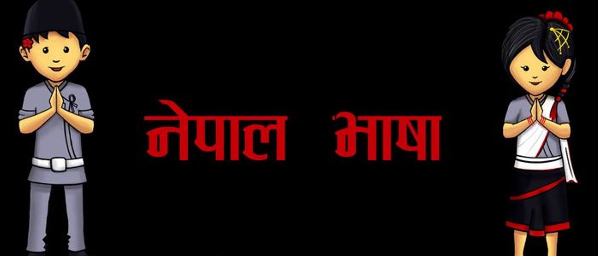 नेपाल भाषा पठनपाठनका लागि प्रशिक्षण