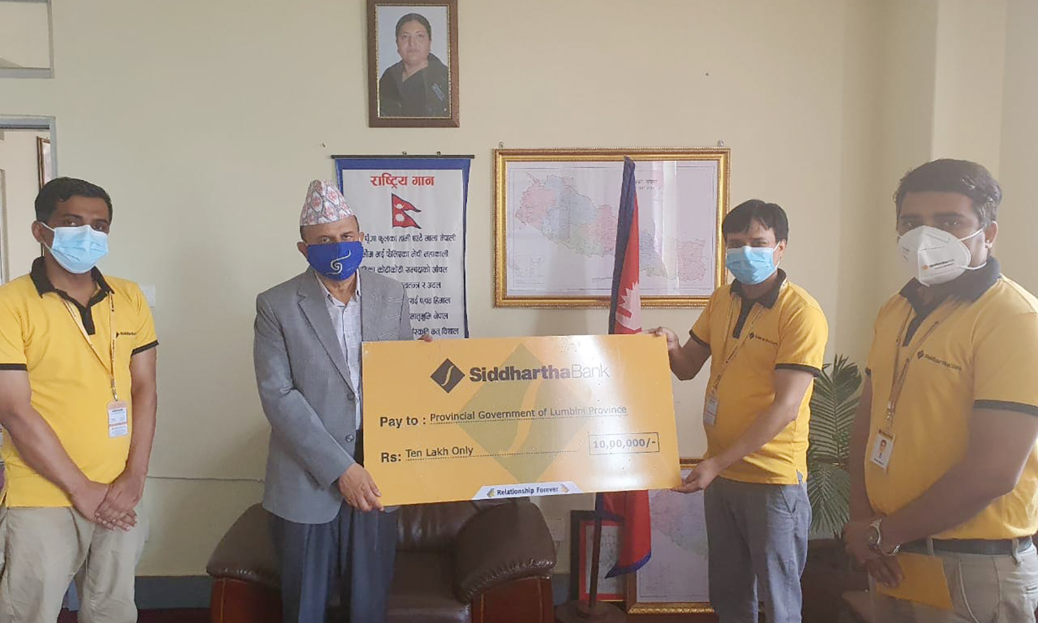 सिद्धार्थ बैंकद्वारा लुम्बिनी प्रदेशको कोरोना रोकथाम कोषलाई १० लाख सहयोग