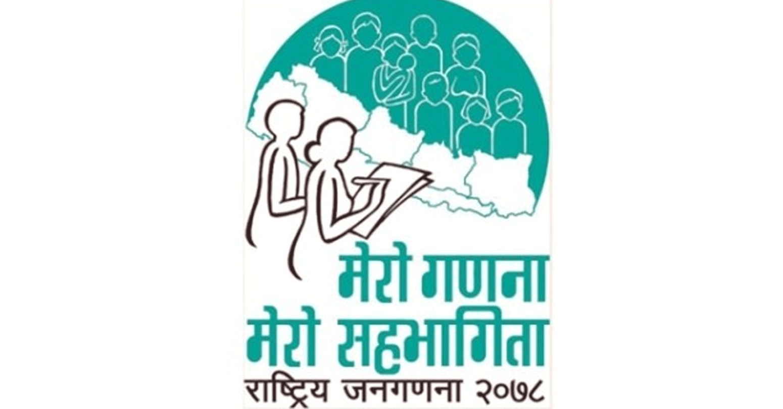 जनगणनाको पूर्ण विवरण फागुनमा सार्वजनिक गर्ने तयारी