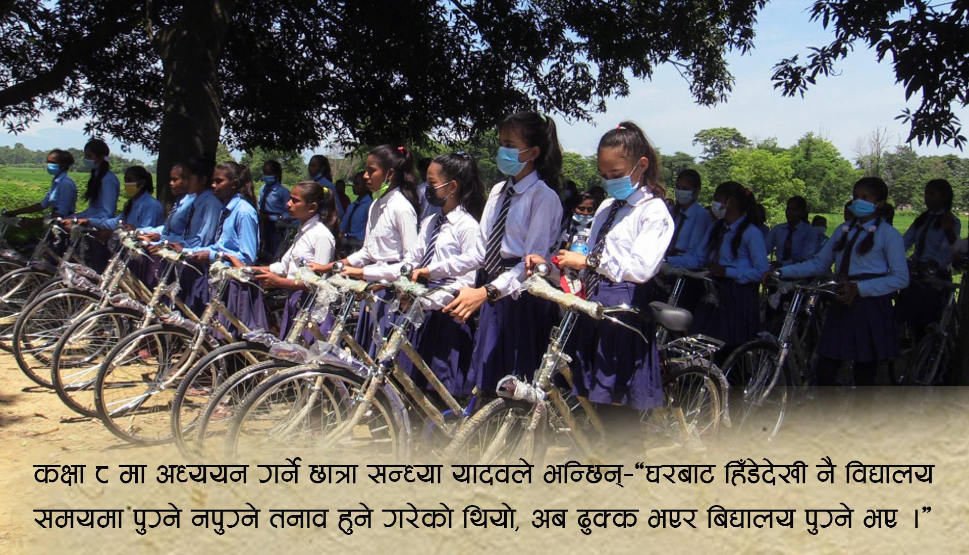 गैडहवामा ५१ छात्रालाई साईकल, शिक्षाप्रति छात्राहरुको आकर्षण बढ्ने अपेक्षा