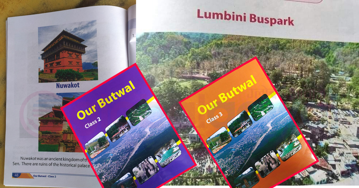 बुटवल उपमहानगरको ‘हाम्रो बुटवल’ पुस्तकमा त्रुटिनै त्रुटि, कमजोरी बारे सम्बन्धित निकाय माैन