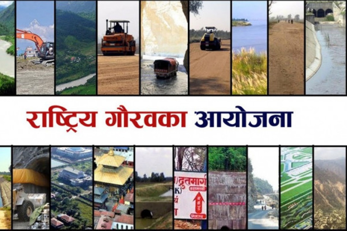 कस्तो छ राष्ट्रिय गौरवका आयोजनाको अवस्था ?