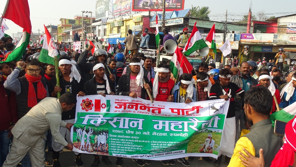 'किसान आन्दाेलन'मा जनमत पार्टी, सात वटै प्रदेश सरकारलाई ज्ञापनपत्र